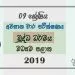 Grade 09 Buddhism 3rd Term Test Paper With Answers 2019 Sinhala Medium - Central Province