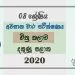 Grade 08 Art 3rd Term Test Paper With Answers 2020 Sinhala Medium - Southern Province