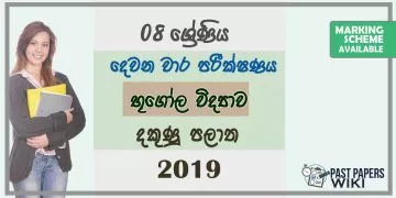 Grade 08 Geography 2nd Term Test Paper With Answers 2019 Sinhala Medium - Southern Province