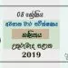 Grade 08 Mathematics 3rd Term Test Paper With Answers 2019 Sinhala Medium - North Central Province