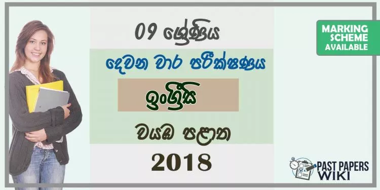 Grade 09 English 2nd Term Test Paper With Answers 2018 - North western Province