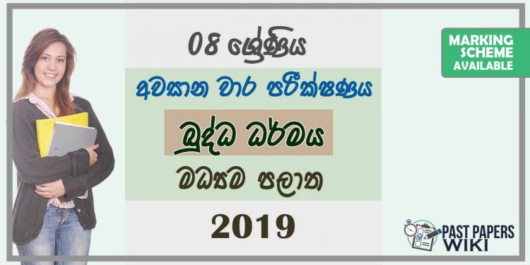 Grade 08 Buddhism 3rd Term Test Paper With Answers 2019 Sinhala Medium - Central Province