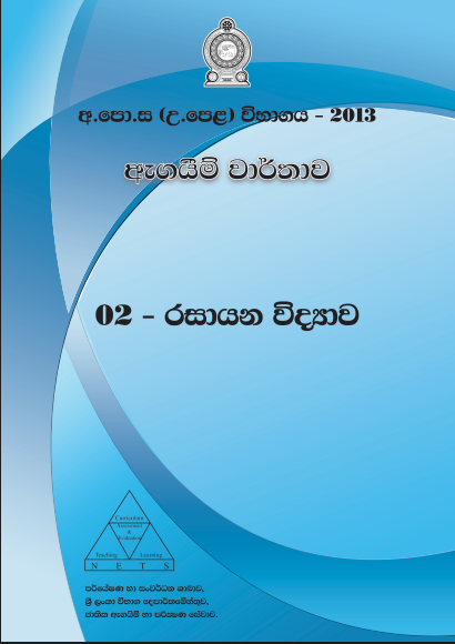 2013 al chemistry marking scheme sinhala medium pdf download