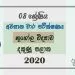 Grade 08 Geography 3rd Term Test Paper With Answers 2020 Sinhala Medium - Southern Province