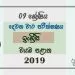 Grade 09 English 2nd Term Test Paper With Answers 2019 - North western Province