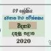 Grade 09 Science 3rd Term Test Paper With Answers 2020 Sinhala Medium - Southern Province