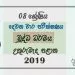 Grade 08 Buddhism 2nd Term Test Paper With Answers 2019 Sinhala Medium - North Central Province