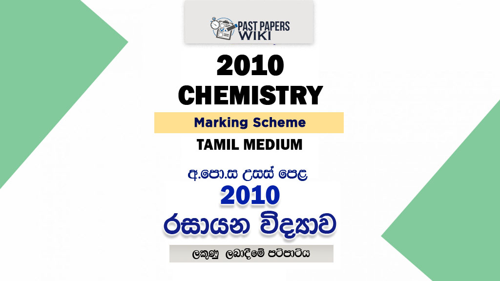 2010 A/L Chemistry Marking Scheme | Tamil Medium