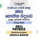 2011 A/L Physics Marking Scheme | Sinhala Medium