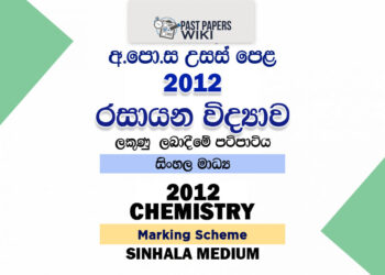 2012 A/L Chemistry Marking Scheme | Sinhala Medium