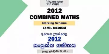 2012 A/L Combined Maths Marking Scheme | Tamil Medium