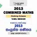 2013 A/L Combined Maths Marking Scheme | Tamil Medium