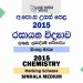2015 A/L Chemistry Marking Scheme | Sinhala Medium