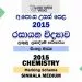 2015 A/L Chemistry Marking Scheme | Sinhala Medium