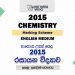 2015 A/L Chemistry Marking Scheme | English Medium