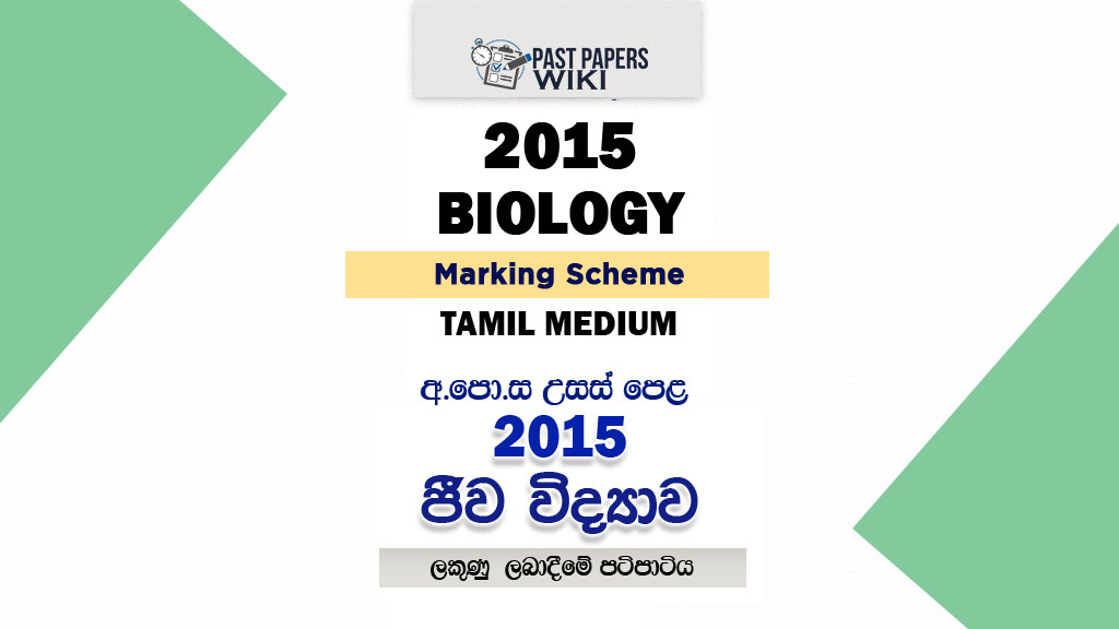2015 A/L Biology Marking Scheme | Tamil Medium