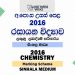 2016 A/L Chemistry Marking Scheme | Sinhala Medium