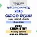 2016 A/L Chemistry Marking Scheme | Sinhala Medium
