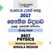 2017 A/L Physics Marking Scheme | Sinhala Medium
