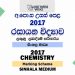 2017 A/L Chemistry Marking Scheme | Sinhala Medium
