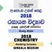 2018 A/L Chemistry Marking Scheme | Sinhala Medium
