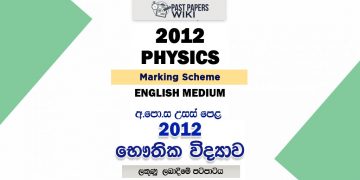 2012 A/L Physics Marking Scheme | English Medium