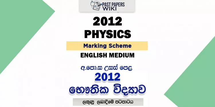 2012 A/L Physics Marking Scheme | English Medium