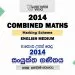 2014 A/L Combined Maths Marking Scheme | English Medium