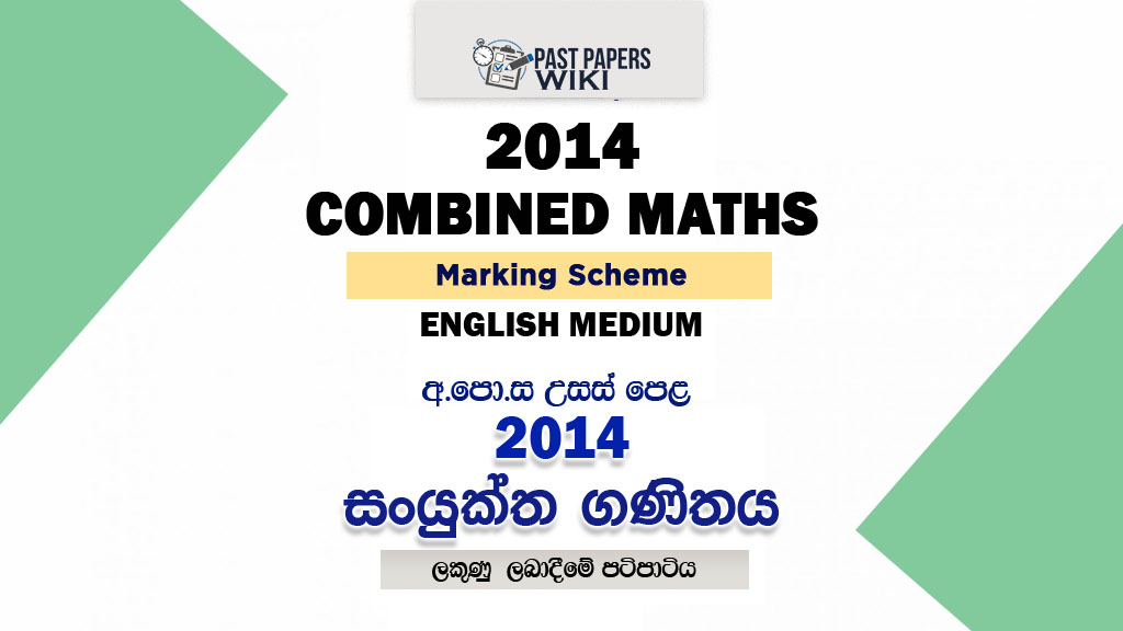 2014 A/L Combined Maths Marking Scheme | English Medium