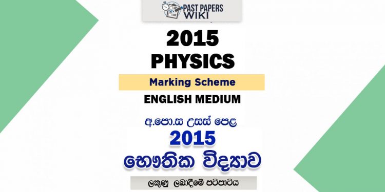 2015 A/L Physics Marking Scheme | English Medium