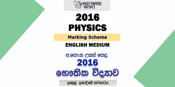 2016 A/L Physics Marking Scheme | English Medium