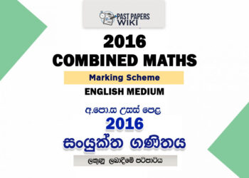 2016 A/L Combined Maths Marking Scheme | English Medium