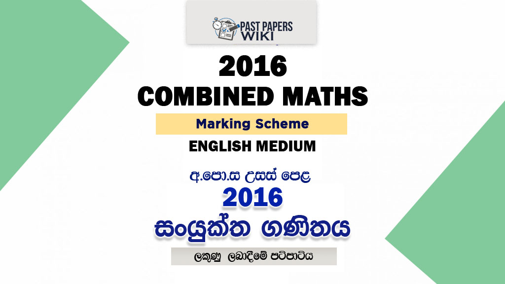 2016 A/L Combined Maths Marking Scheme | English Medium