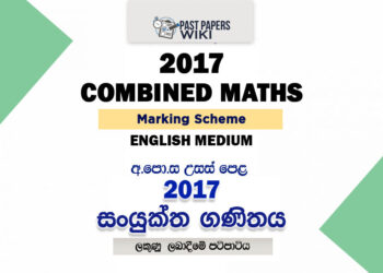 2017 A/L Combined Maths Marking Scheme | English Medium