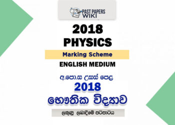2018 A/L Physics Marking Scheme | English Medium