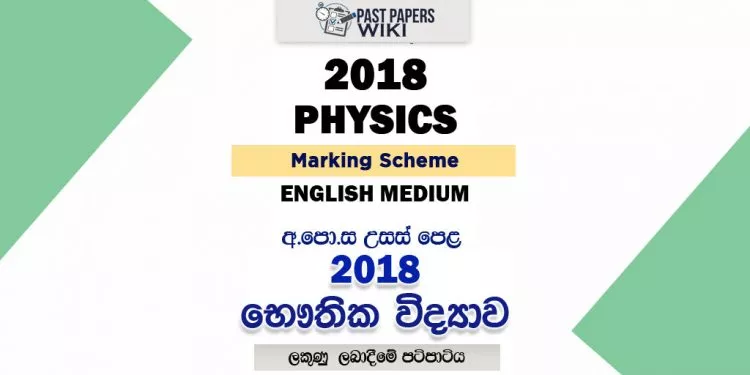 2018 A/L Physics Marking Scheme | English Medium