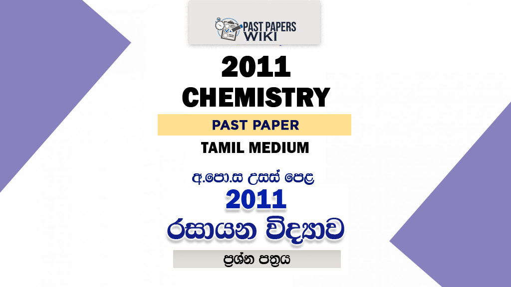 2011 A/L Chemistry Paper | Tamil Medium