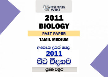 2011 A/L Biology Paper | Tamil Medium
