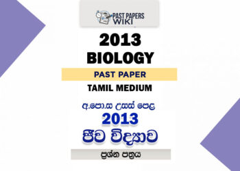 2013 A/L Biology Paper | Tamil Medium