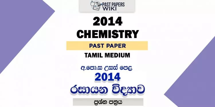 2014 A/L Chemistry Paper | Tamil Medium
