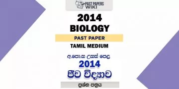 2014 A/L Biology Paper | Tamil Medium