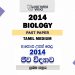 2014 A/L Biology Paper | Tamil Medium