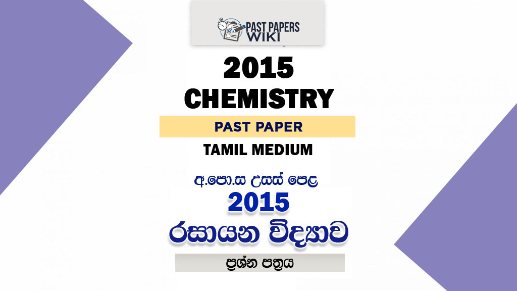 2015 A/L Chemistry Paper | Tamil Medium