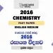 2016 A/L Chemistry Paper | English Medium