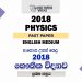 2018 A/L Physics Paper | English Medium
