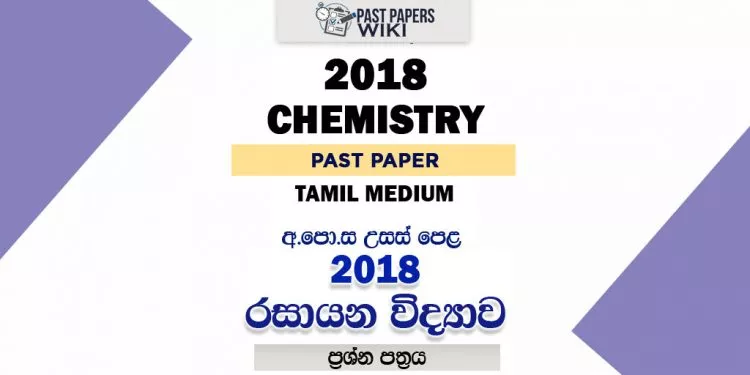 2018 A/L Chemistry Paper | Tamil Medium