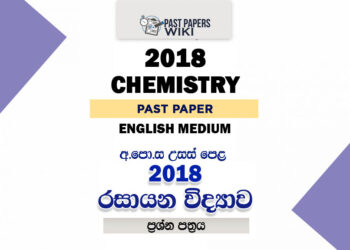 2018 A/L Chemistry Paper | English Medium