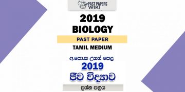 2019 A/L Biology Paper (New) | Tamil Medium