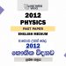 2012 A/L Physics Paper | English Medium