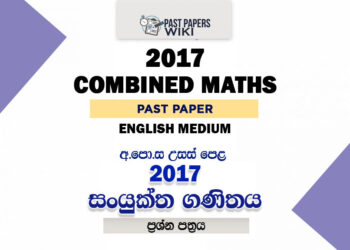 2017 A/L Combined Maths Past Paper | English Medium